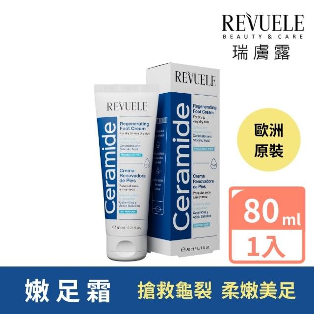 【2026】護足霜推薦10款高評價人氣品牌排行榜 | 好吃美食的八里人