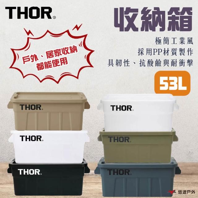 【2026】露營收納箱推薦10款高評價人氣品牌排行榜 | 好吃美食的八里人