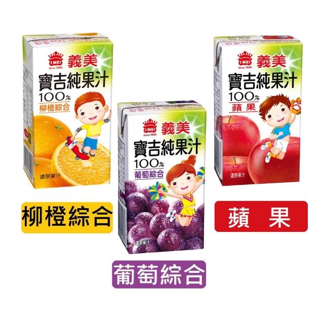 【2026】蘋果汁推薦10款高評價人氣品牌排行榜 | 好吃美食的八里人