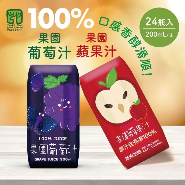 【2026】蘋果汁推薦10款高評價人氣品牌排行榜 | 好吃美食的八里人