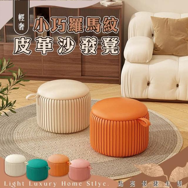 【2026】羅馬椅推薦10款高評價人氣品牌排行榜 | 好吃美食的八里人