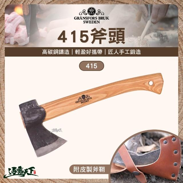 | 好吃美食的八里人 【2026】露營斧頭推薦10款高評價人氣品牌排行榜 | 好吃美食的八里人