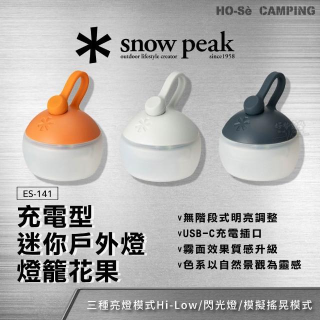 【2026】露營燈推薦10款高評價人氣品牌排行榜 | 好吃美食的八里人