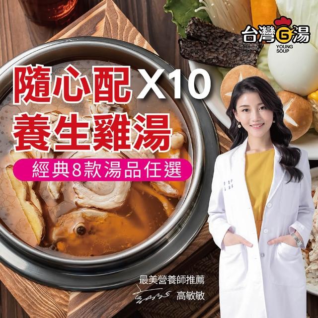 | 好吃美食的八里人 【2026】雞湯推薦10款高評價人氣品牌排行榜 | 好吃美食的八里人