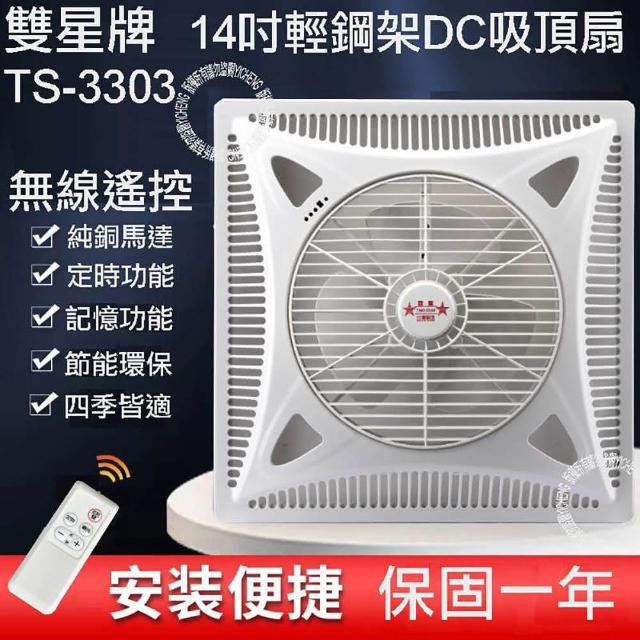 【2026】雙星電風扇推薦10款高評價人氣品牌排行榜 | 好吃美食的八里人