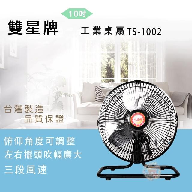 【2026】雙星電風扇推薦10款高評價人氣品牌排行榜 | 好吃美食的八里人