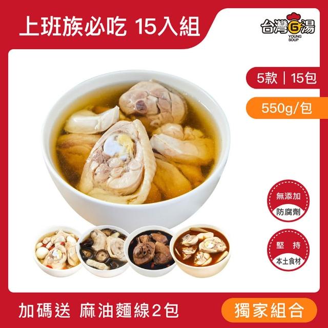 | 好吃美食的八里人 【2026】雞湯推薦10款高評價人氣品牌排行榜 | 好吃美食的八里人