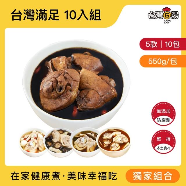 | 好吃美食的八里人 【2026】雞湯推薦10款高評價人氣品牌排行榜 | 好吃美食的八里人