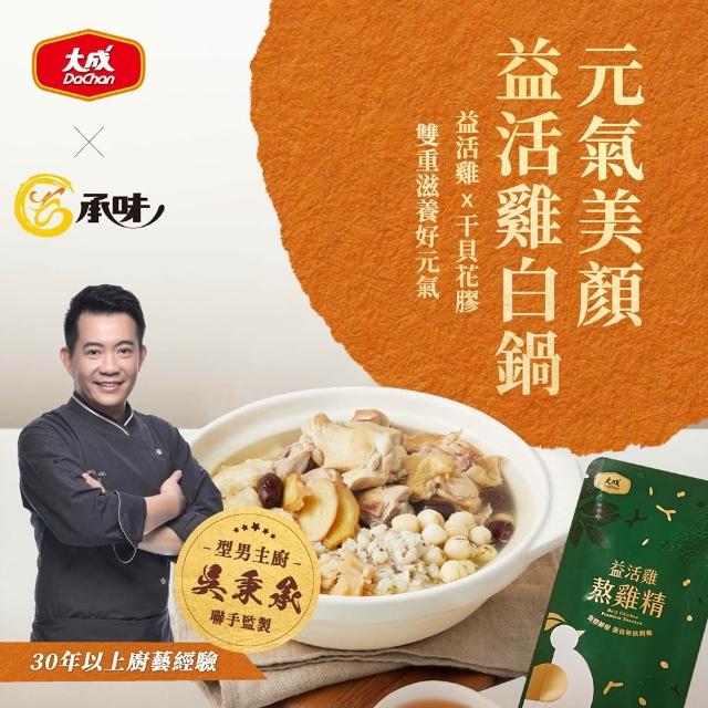 | 好吃美食的八里人 【2026】雞湯推薦10款高評價人氣品牌排行榜 | 好吃美食的八里人