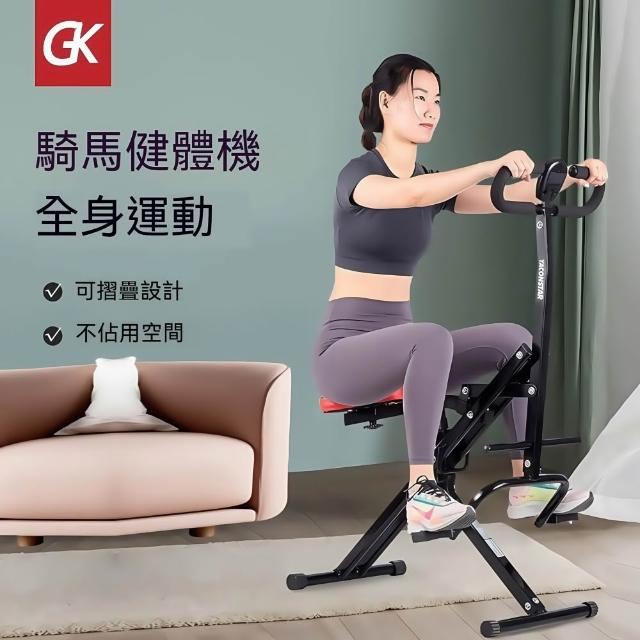 【2026】騎馬機推薦10款高評價人氣品牌排行榜 | 好吃美食的八里人