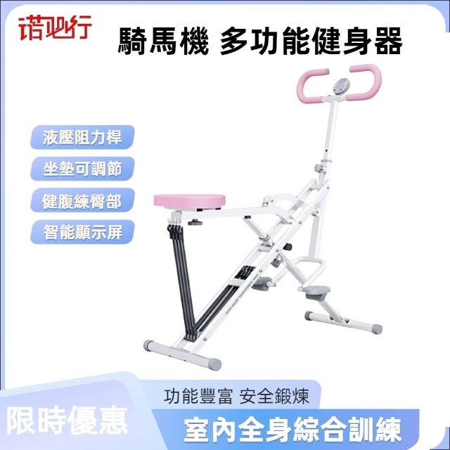 【2026】騎馬機推薦10款高評價人氣品牌排行榜 | 好吃美食的八里人