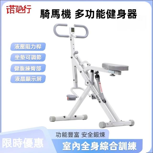 【2026】騎馬機推薦10款高評價人氣品牌排行榜 | 好吃美食的八里人