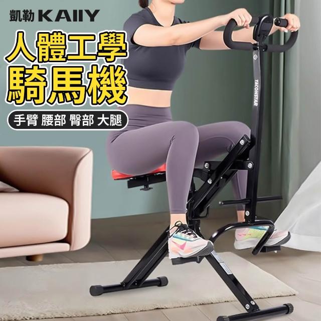 【2026】騎馬機推薦10款高評價人氣品牌排行榜 | 好吃美食的八里人