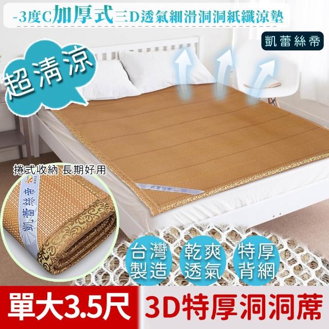 | 好吃美食的八里人 【2026】藤涼蓆推薦10款高評價人氣品牌排行榜 | 好吃美食的八里人