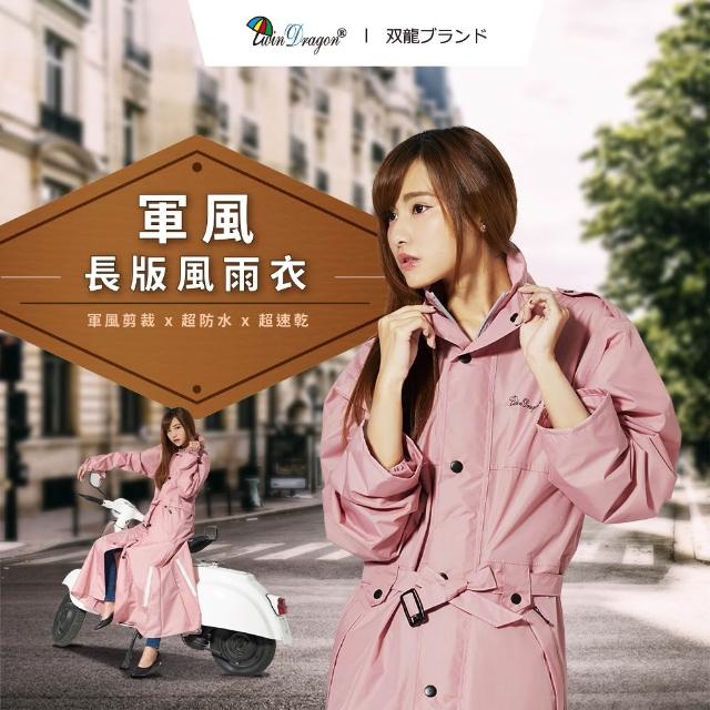 【2026】雙龍牌雨衣推薦10款高評價人氣品牌排行榜 | 好吃美食的八里人