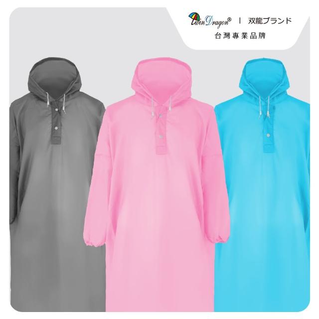 【2026】雙龍牌雨衣推薦10款高評價人氣品牌排行榜 | 好吃美食的八里人