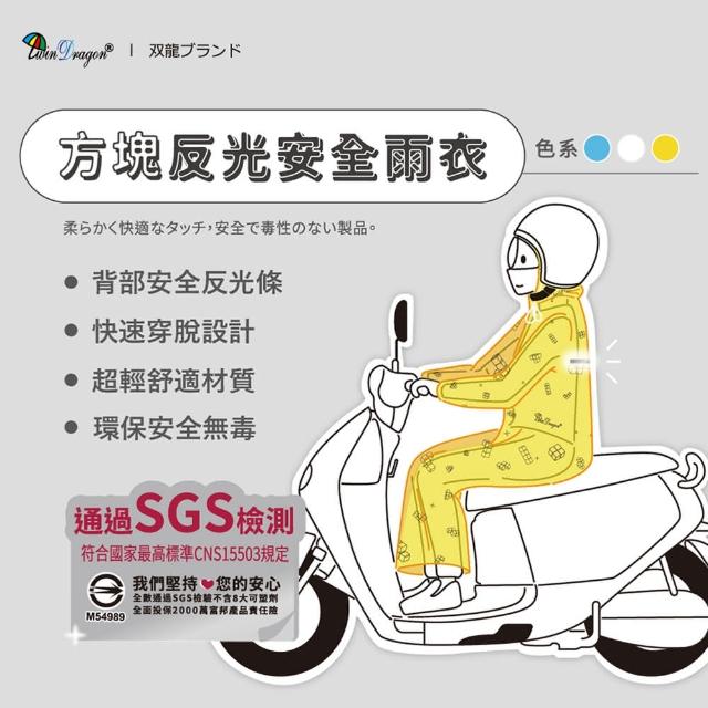 【2026】雙龍牌雨衣推薦10款高評價人氣品牌排行榜 | 好吃美食的八里人