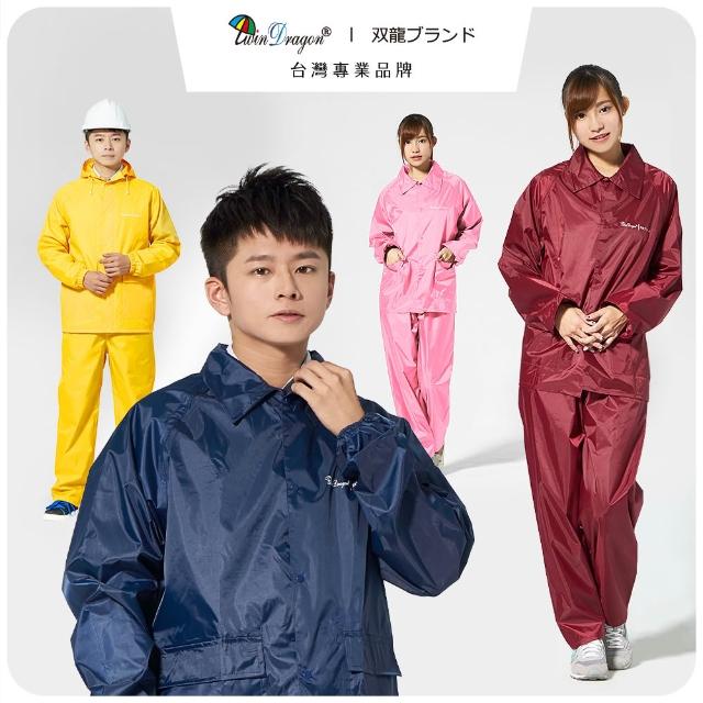 【2026】雙龍牌雨衣推薦10款高評價人氣品牌排行榜 | 好吃美食的八里人
