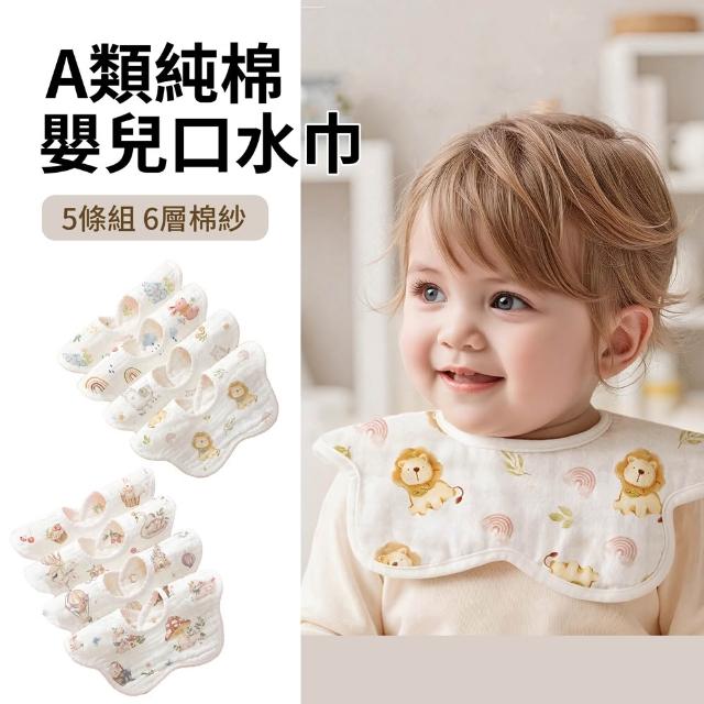 | 好吃美食的八里人 【2026】寶寶口水巾推薦10款高評價人氣品牌排行榜 | 好吃美食的八里人