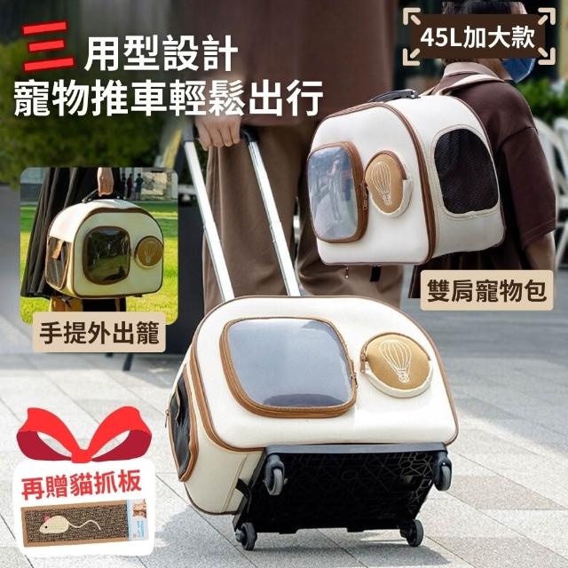 【2026】寵物拉桿包推薦10款高評價人氣品牌排行榜 | 好吃美食的八里人
