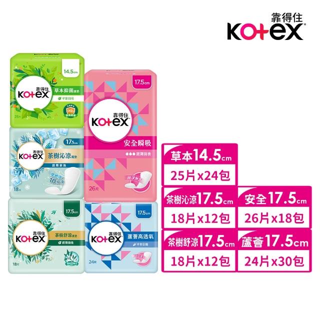 【2026】護墊推薦10款高評價人氣品牌排行榜 | 好吃美食的八里人