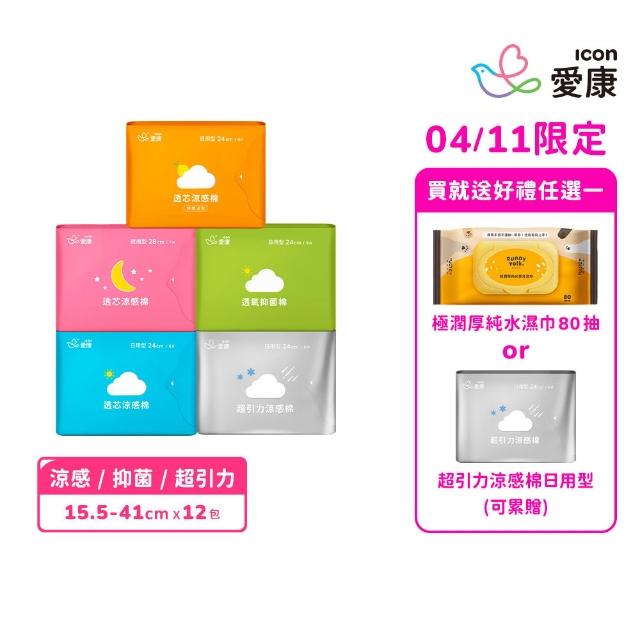 【2026】護墊推薦10款高評價人氣品牌排行榜 | 好吃美食的八里人