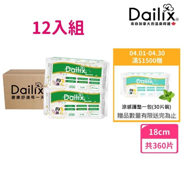 【2026】護墊推薦10款高評價人氣品牌排行榜 | 好吃美食的八里人