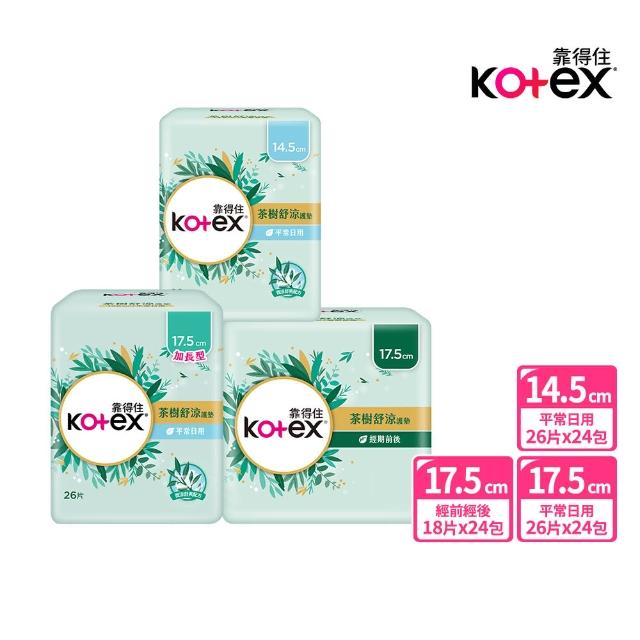 【2026】護墊推薦10款高評價人氣品牌排行榜 | 好吃美食的八里人