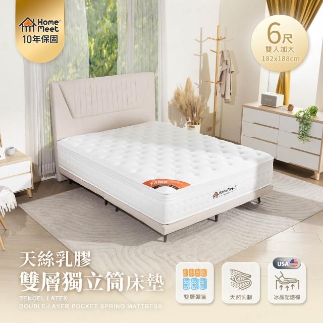 | 好吃美食的八里人 【2026】雙人加大獨立筒床墊推薦10款高評價人氣品牌排行榜 | 好吃美食的八里人
