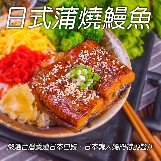 【2026】鰻魚推薦10款高評價人氣品牌排行榜 | 烤鰻魚 | 好吃美食的八里人