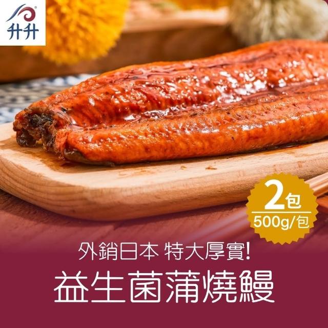 【2026】鰻魚推薦10款高評價人氣品牌排行榜 | 烤鰻魚 | 好吃美食的八里人