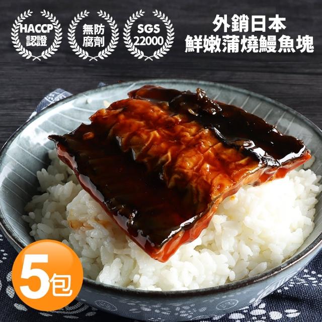 【2026】鰻魚推薦10款高評價人氣品牌排行榜 | 烤鰻魚 | 好吃美食的八里人
