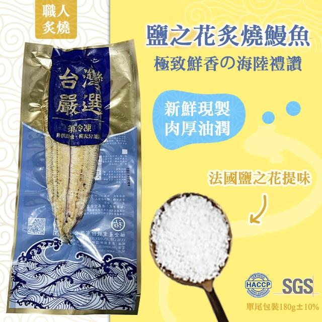 【2026】鰻魚推薦10款高評價人氣品牌排行榜 | 烤鰻魚 | 好吃美食的八里人