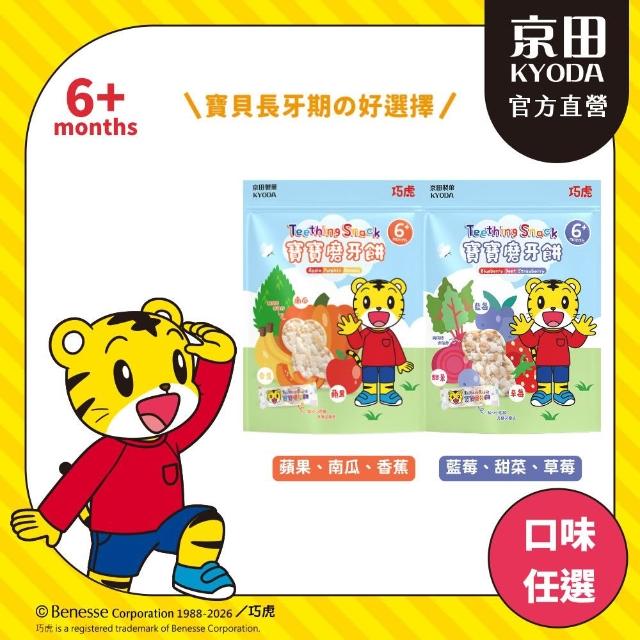 【2026】寶寶米餅推薦10款高評價人氣品牌排行榜 | 好吃美食的八里人