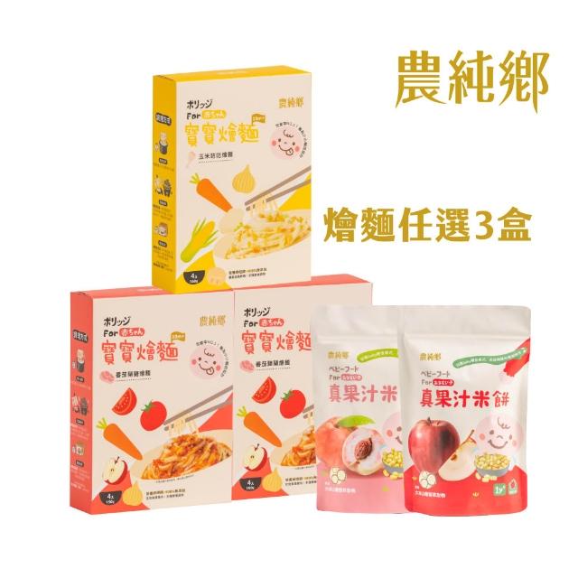 【2026】寶寶米餅推薦10款高評價人氣品牌排行榜 | 好吃美食的八里人