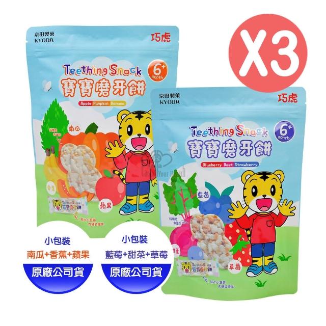 【2026】寶寶米餅推薦10款高評價人氣品牌排行榜 | 好吃美食的八里人