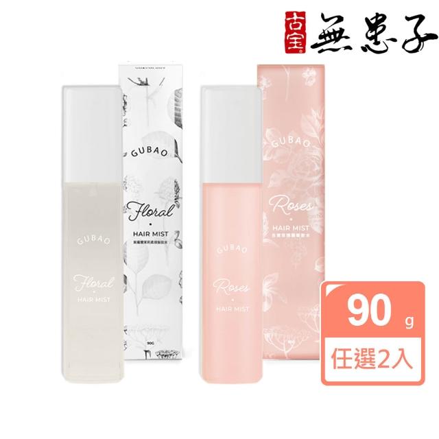 【2026】護髮噴霧推薦10款高評價人氣品牌排行榜 | 好吃美食的八里人