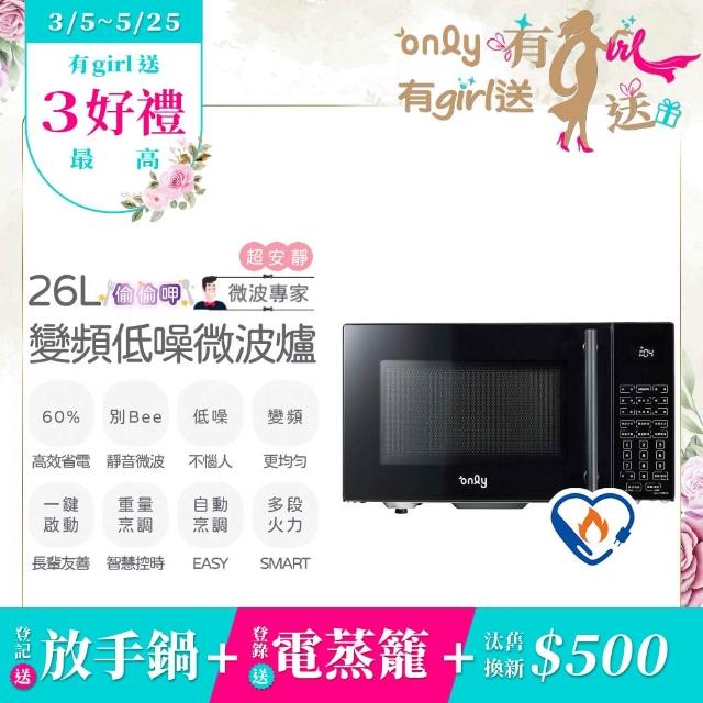 【2026】變頻微波爐推薦10款高評價人氣品牌排行榜 | 好吃美食的八里人