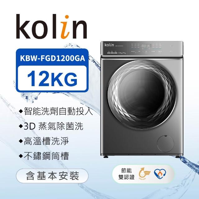 【2026】變頻滾筒洗衣機推薦10款高評價人氣品牌排行榜 | 好吃美食的八里人