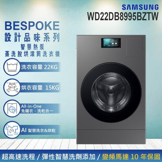 【2026】變頻滾筒洗衣機推薦10款高評價人氣品牌排行榜 | 好吃美食的八里人