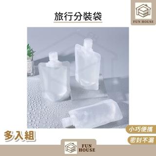 【FUN HOUSE】旅行分裝袋-多入組(液體分裝 分裝瓶 乳液瓶 分裝袋 旅行分裝袋 液體收納袋 收納袋 旅行袋)-momo購物網 - 好評推薦 - 2026年4月