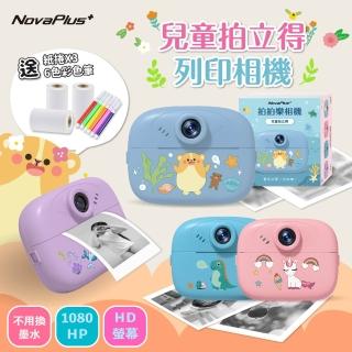 【NovaPlus】兒童拍立得:前後雙鏡頭(可列印兒童相機/贈3紙捲+彩色筆)