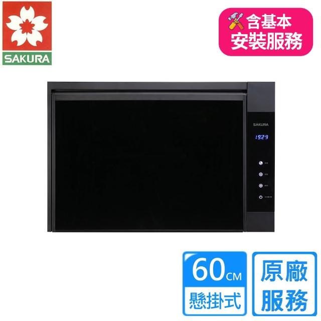 【2026】櫻花烘碗機推薦｜10款高評價人氣品牌排行榜 | 好吃美食的八里人