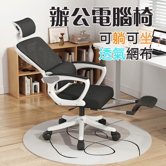 【2026】雙背人體工學椅推薦｜10款高評價人氣品牌排行榜 | 好吃美食的八里人