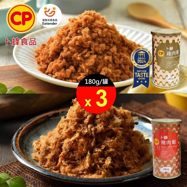 | 好吃美食的八里人 【2026】雞肉鬆推薦|10款高評價人氣品牌排行榜 | 好吃美食的八里人