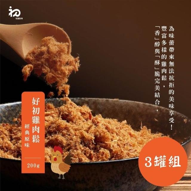 | 好吃美食的八里人 【2026】雞肉鬆推薦|10款高評價人氣品牌排行榜 | 好吃美食的八里人