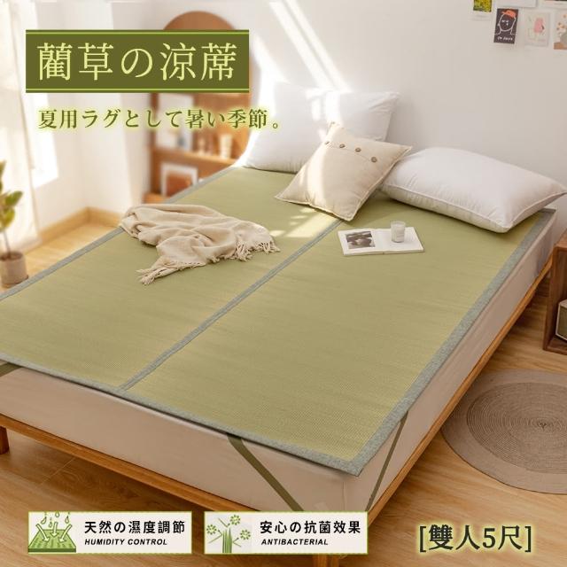 【2026】藺草蓆推薦｜10款高評價人氣品牌排行榜 | 好吃美食的八里人