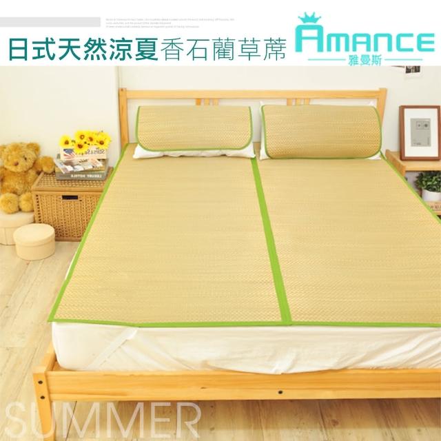 【2026】藺草蓆推薦｜10款高評價人氣品牌排行榜 | 好吃美食的八里人