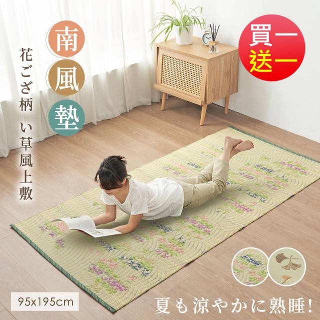 【2026】藺草蓆推薦｜10款高評價人氣品牌排行榜 | 好吃美食的八里人