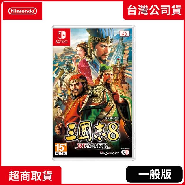 Nintendo 任天堂】NS Switch 三國志8 Remake(中文版台灣公司貨) - momo